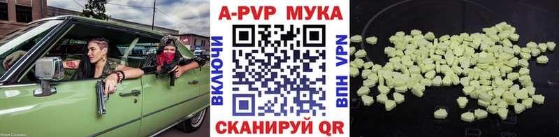 APVP мука  Купить  Полярный 