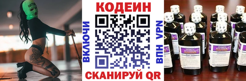 Codein напиток Lean (лин)  Купить  Полярный 
