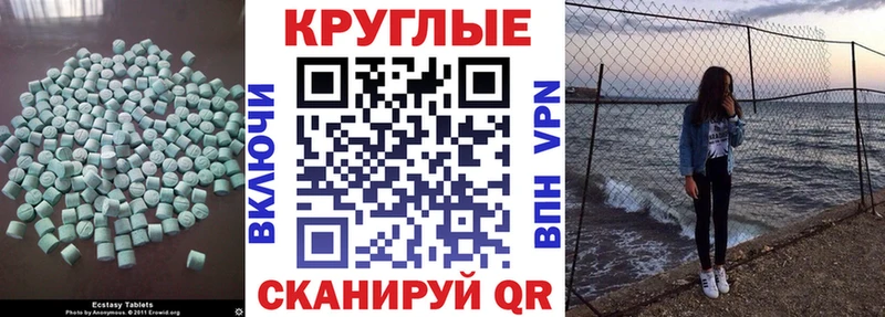 Купить где  Полярный  Ecstasy 250 мг 