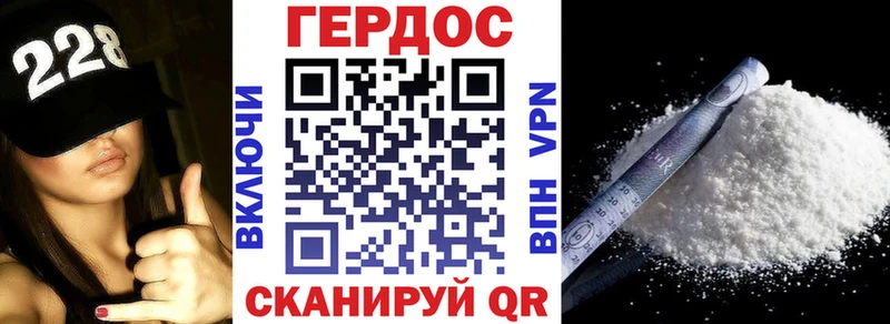 Купить где Полярный ГЕРОИН белый