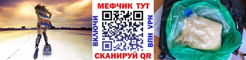 Меф кристаллы  Купить закладки  Полярный 