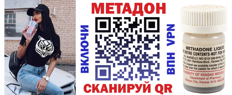 Купить  Полярный  МЕТАДОН VHQ 